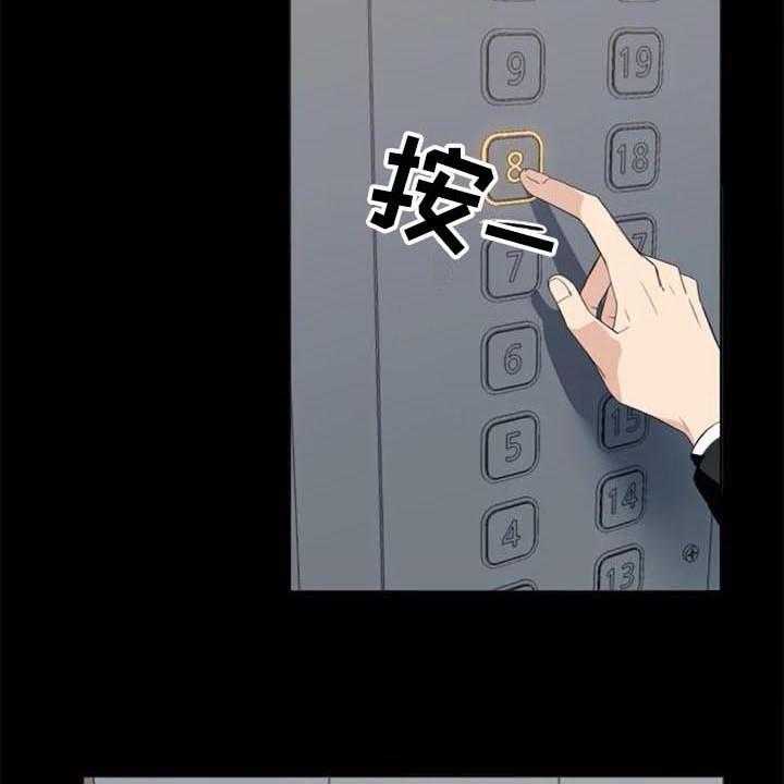 《记忆中的七月》第37话 37_自暴自弃 第2页