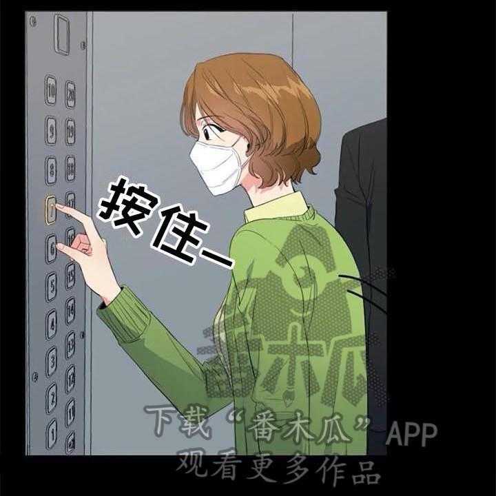 《记忆中的七月》第37话 37_自暴自弃 第5页