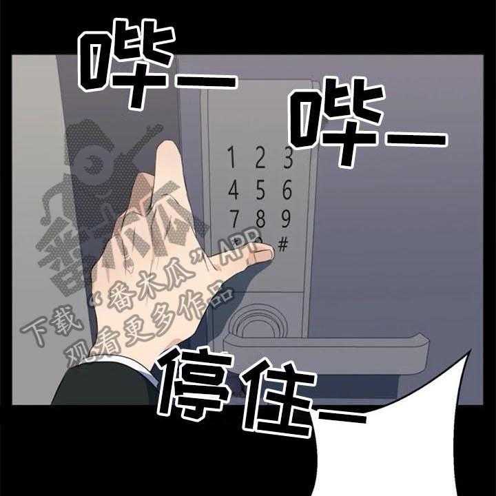 《记忆中的七月》第37话 37_自暴自弃 第9页