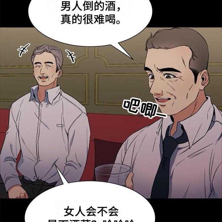 《记忆中的七月》第35话 35_对峙 第10页