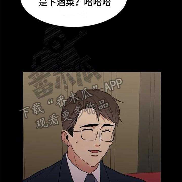 《记忆中的七月》第35话 35_对峙 第11页