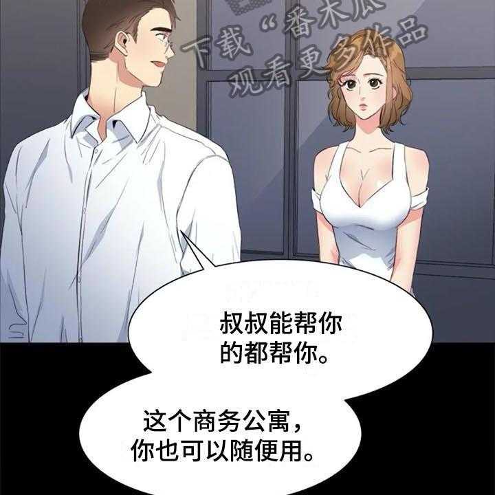 《记忆中的七月》第35话 35_对峙 第16页
