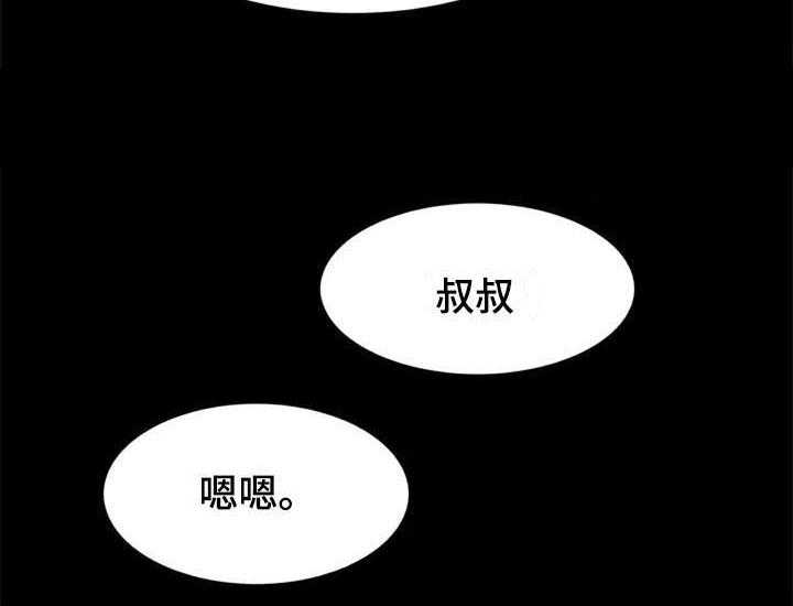 《记忆中的七月》第35话 35_对峙 第17页