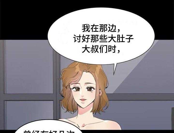 《记忆中的七月》第35话 35_对峙 第18页
