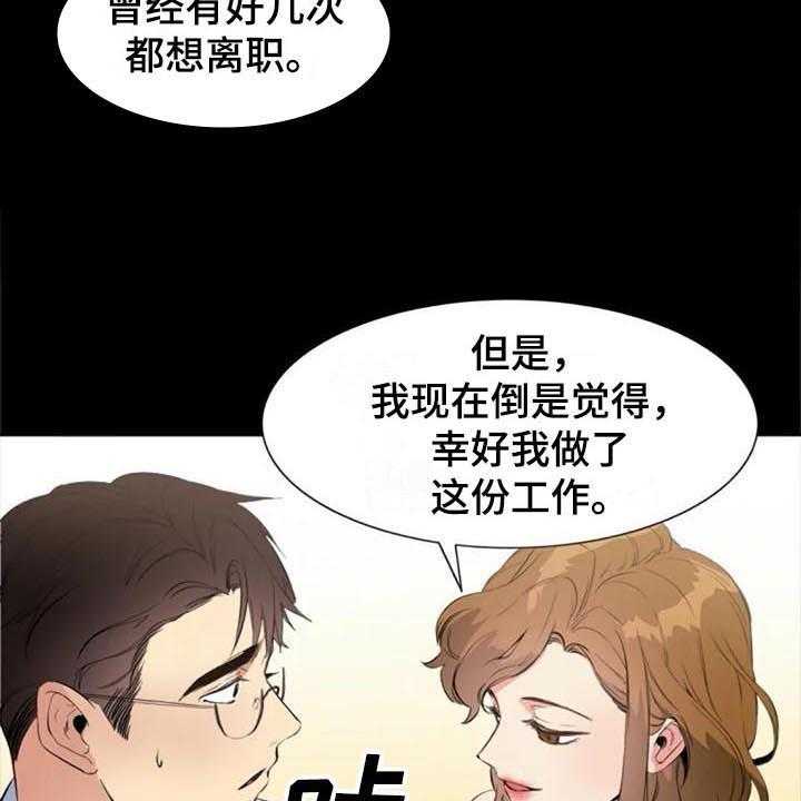 《记忆中的七月》第35话 35_对峙 第19页