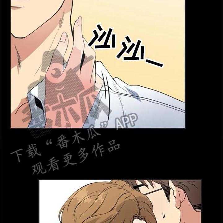 《记忆中的七月》第35话 35_对峙 第21页