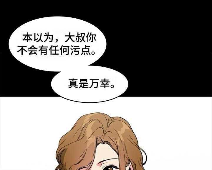 《记忆中的七月》第35话 35_对峙 第23页