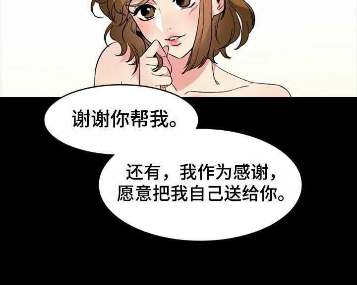 《记忆中的七月》第35话 35_对峙 第24页