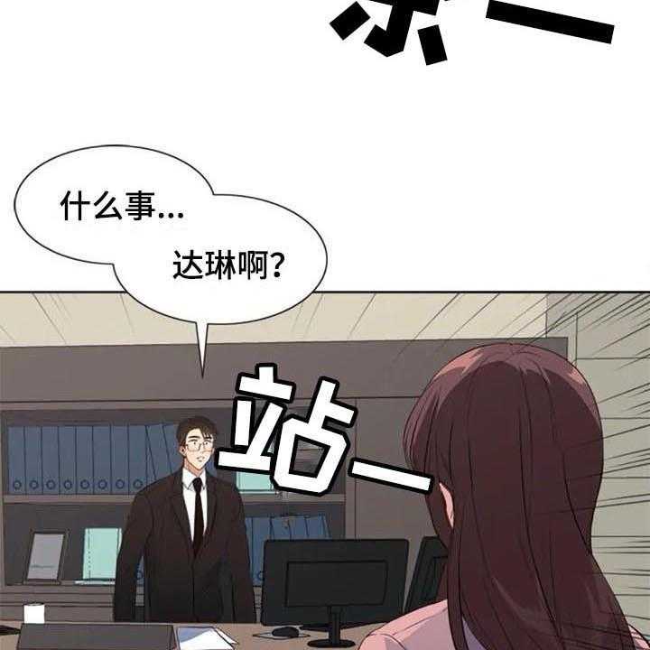 《记忆中的七月》第35话 35_对峙 第29页