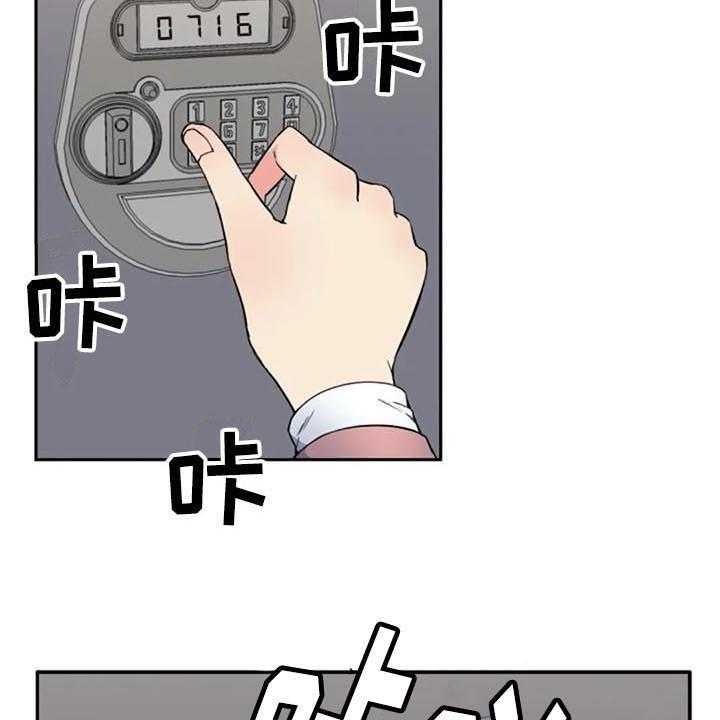 《记忆中的七月》第35话 35_对峙 第2页
