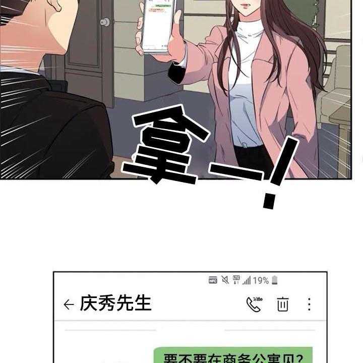 《记忆中的七月》第35话 35_对峙 第31页