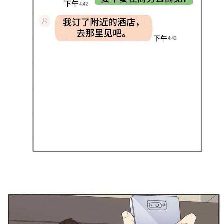 《记忆中的七月》第35话 35_对峙 第32页