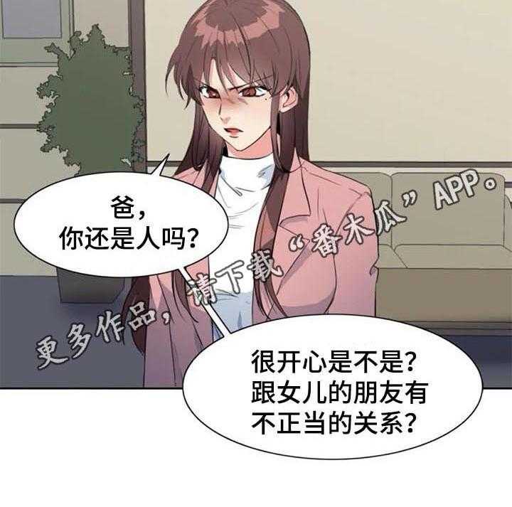 《记忆中的七月》第35话 35_对峙 第34页