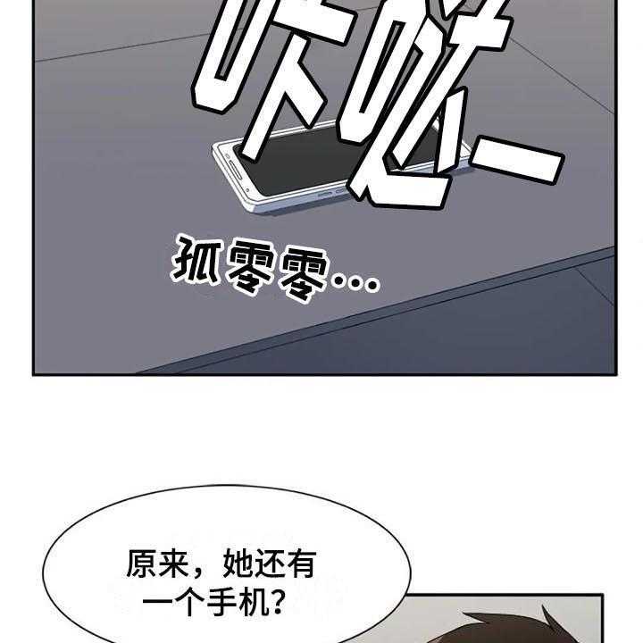 《记忆中的七月》第35话 35_对峙 第3页