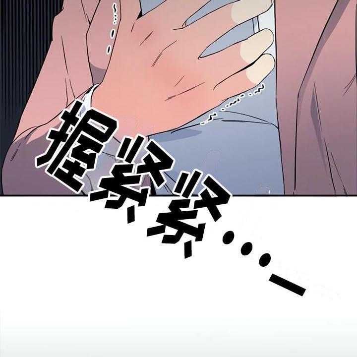 《记忆中的七月》第35话 35_对峙 第7页