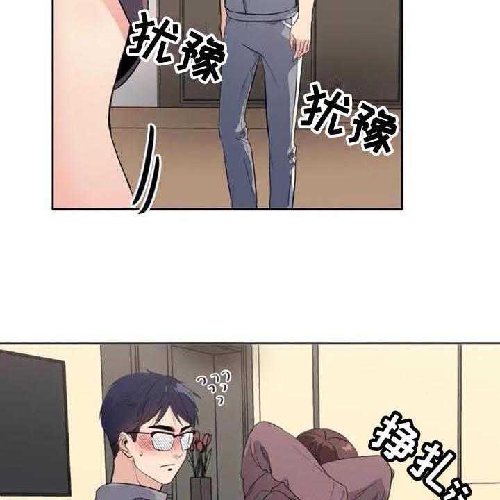 《记忆中的七月》第33话 33_表白 第11页