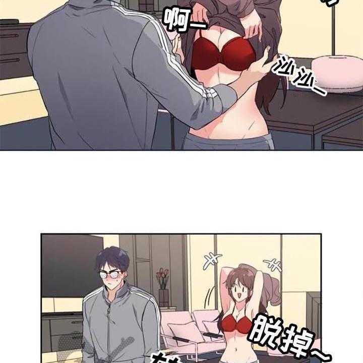 《记忆中的七月》第33话 33_表白 第12页