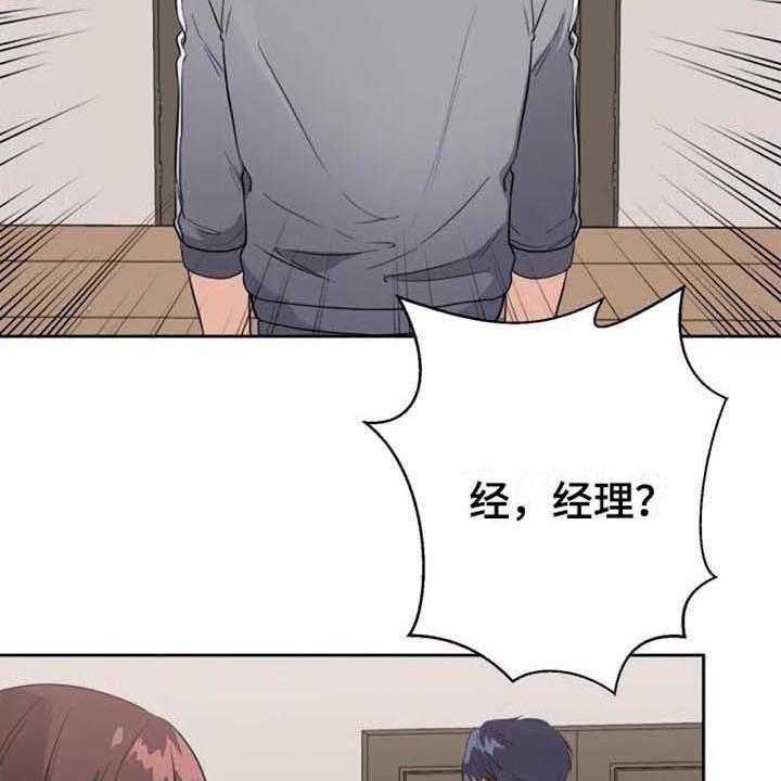 《记忆中的七月》第33话 33_表白 第14页
