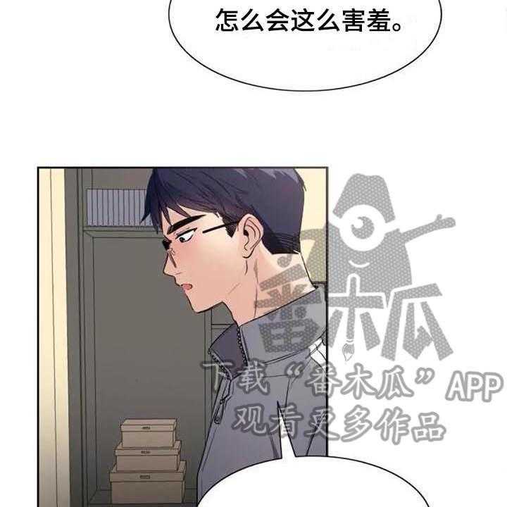 《记忆中的七月》第33话 33_表白 第17页