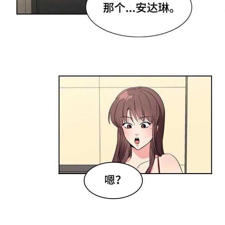《记忆中的七月》第33话 33_表白 第18页