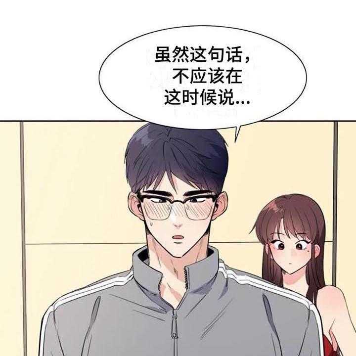 《记忆中的七月》第33话 33_表白 第19页