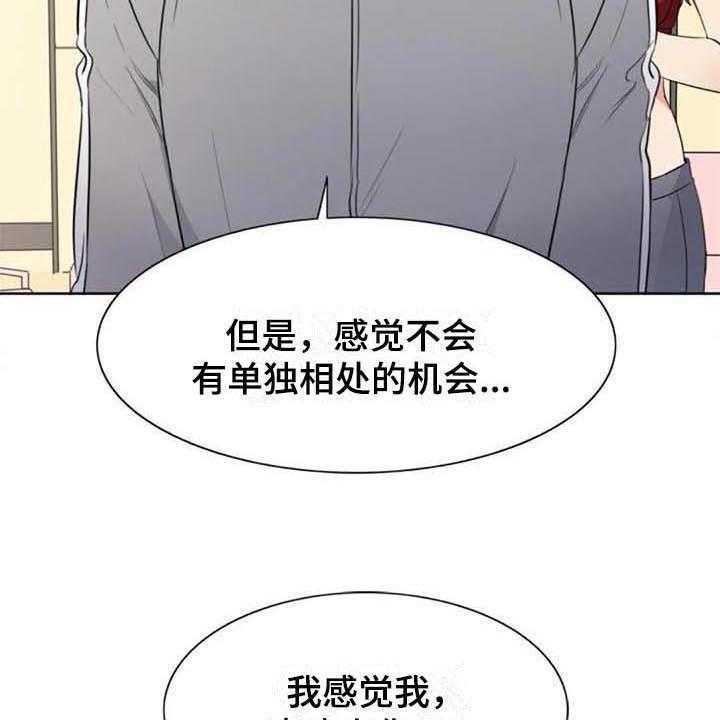 《记忆中的七月》第33话 33_表白 第20页