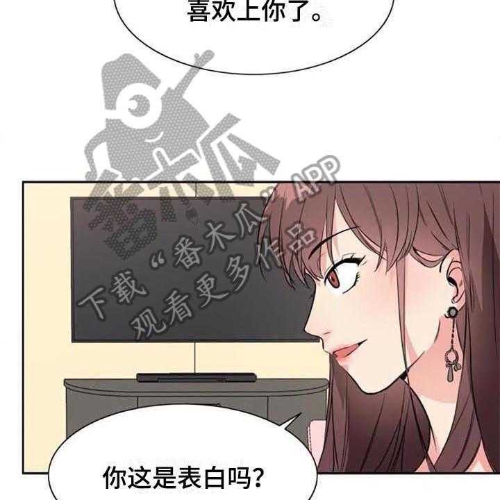 《记忆中的七月》第33话 33_表白 第21页