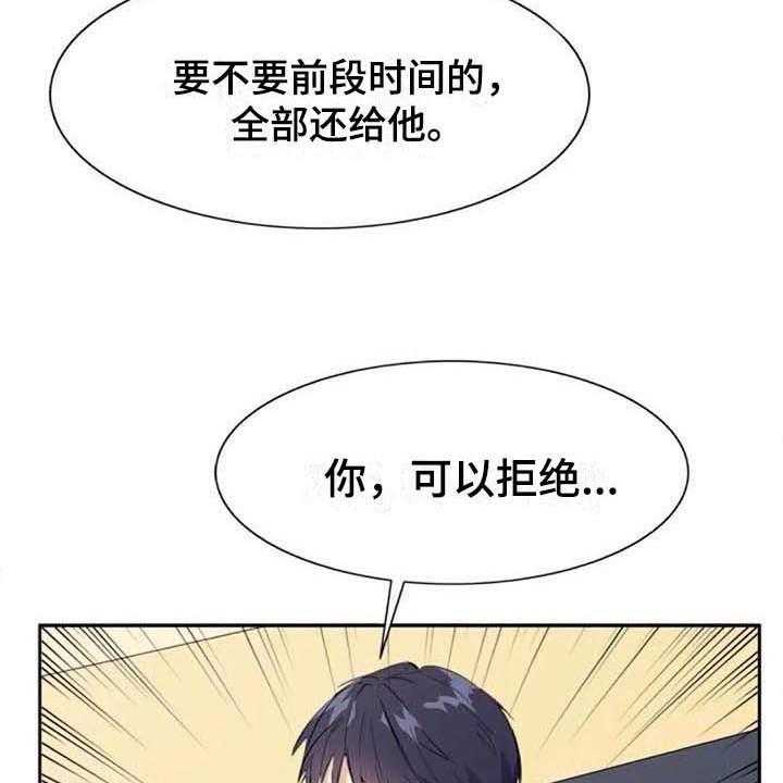 《记忆中的七月》第33话 33_表白 第23页