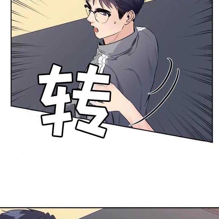 《记忆中的七月》第33话 33_表白 第24页