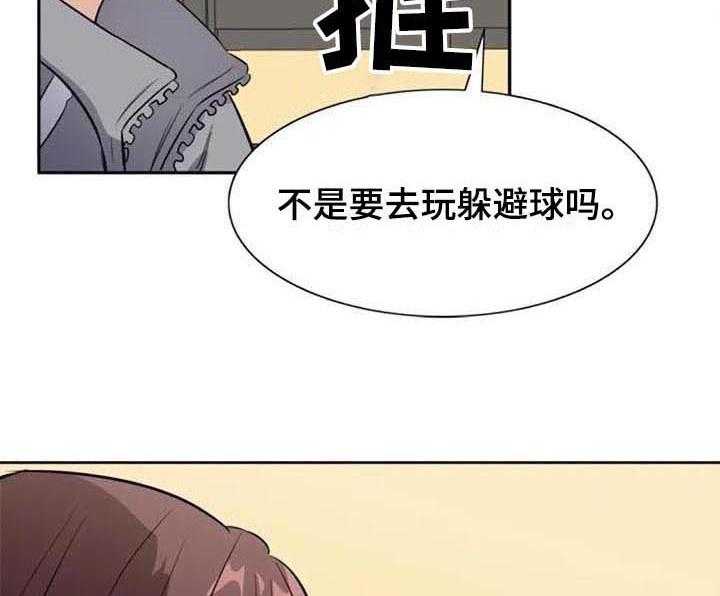 《记忆中的七月》第33话 33_表白 第29页