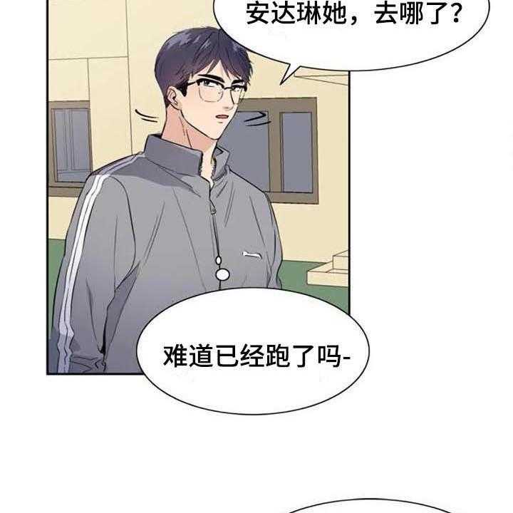 《记忆中的七月》第33话 33_表白 第2页