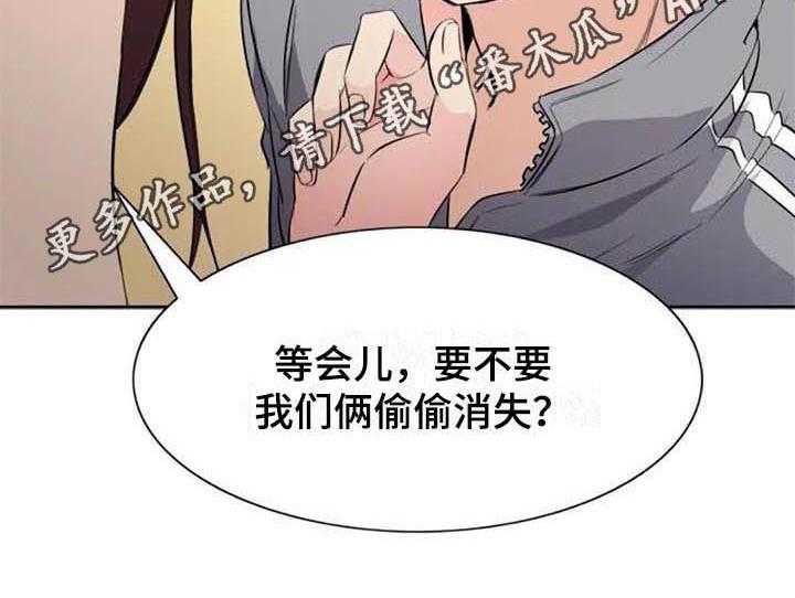 《记忆中的七月》第33话 33_表白 第31页