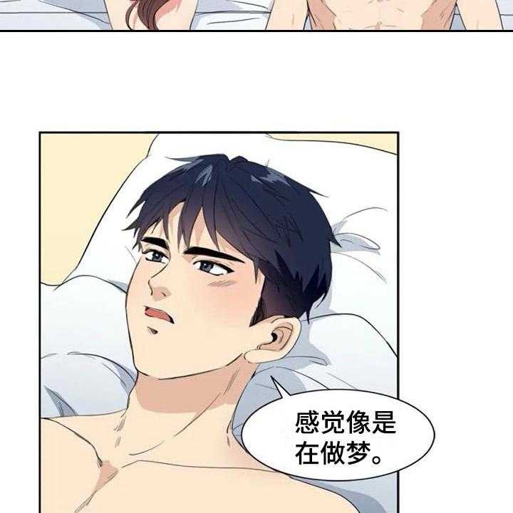 《记忆中的七月》第33话 33_表白 第37页