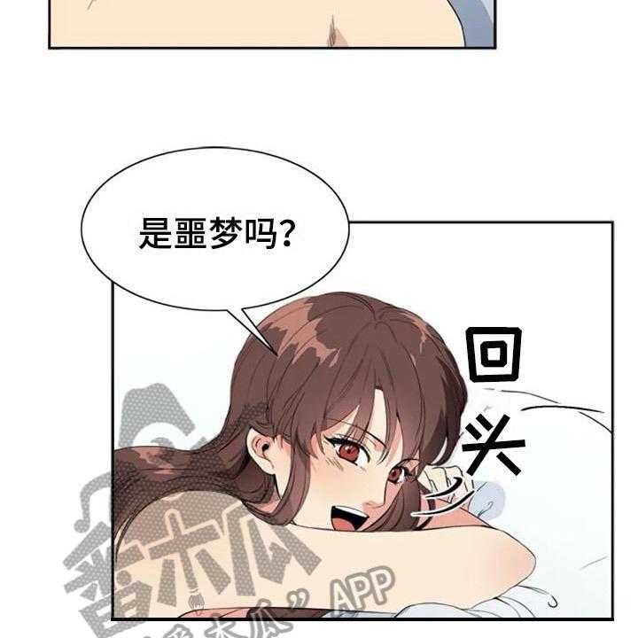 《记忆中的七月》第33话 33_表白 第38页
