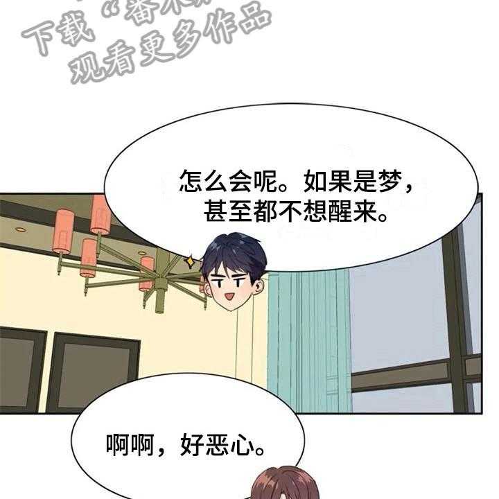 《记忆中的七月》第33话 33_表白 第39页