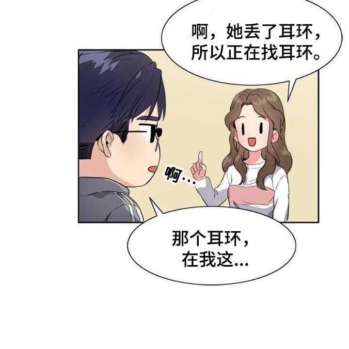 《记忆中的七月》第33话 33_表白 第3页