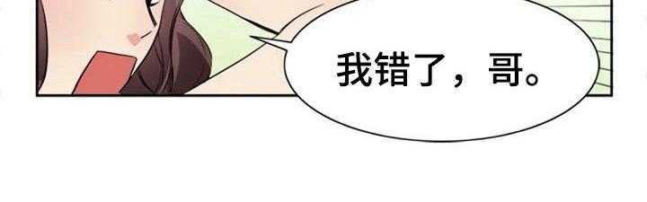 《记忆中的七月》第33话 33_表白 第41页
