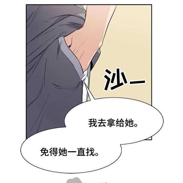 《记忆中的七月》第33话 33_表白 第4页