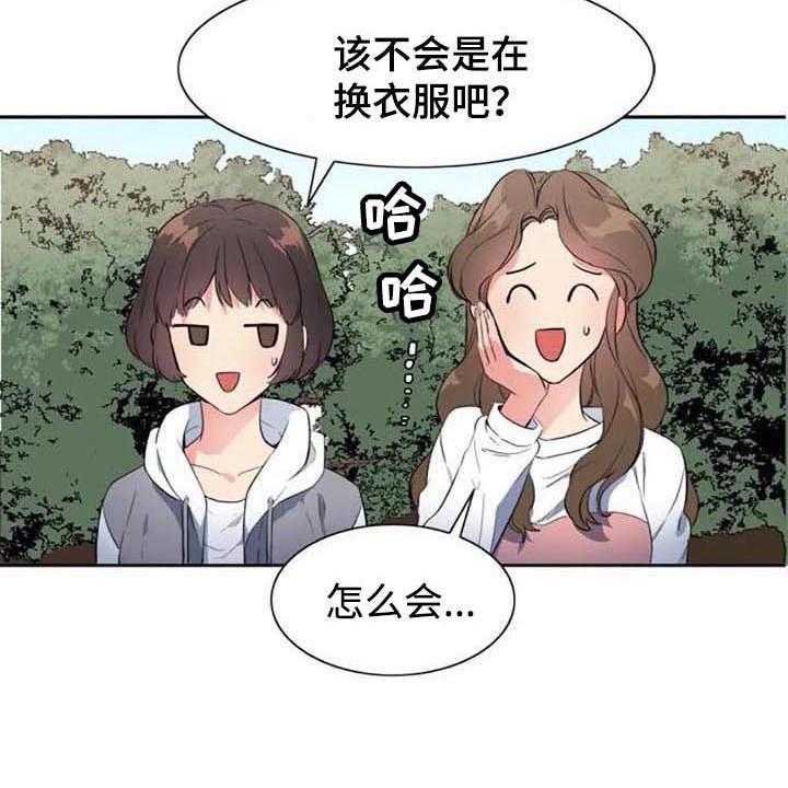 《记忆中的七月》第33话 33_表白 第6页