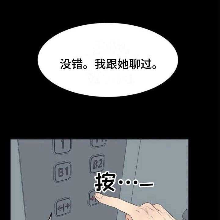 《记忆中的七月》第34话 34_锁定 第10页