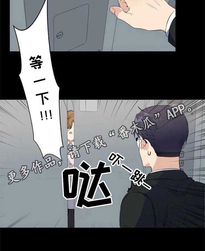 《记忆中的七月》第34话 34_锁定 第11页