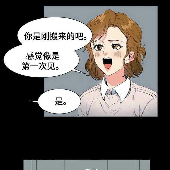 《记忆中的七月》第34话 34_锁定 第15页