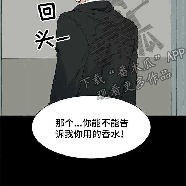 《记忆中的七月》第34话 34_锁定 第19页