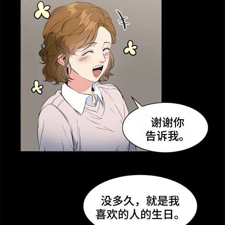 《记忆中的七月》第34话 34_锁定 第22页