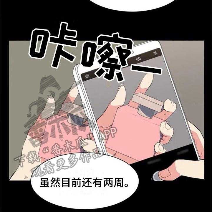 《记忆中的七月》第34话 34_锁定 第23页