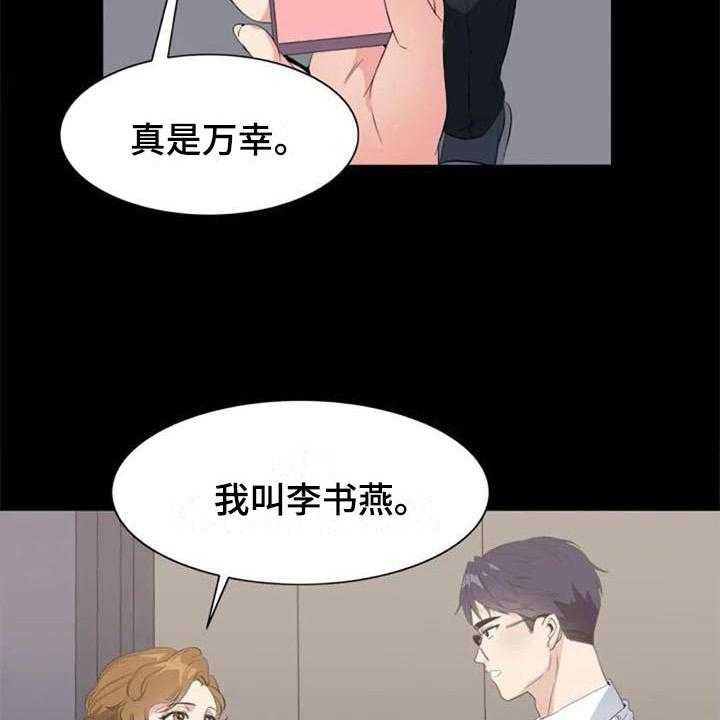 《记忆中的七月》第34话 34_锁定 第25页