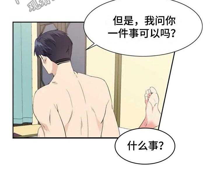 《记忆中的七月》第34话 34_锁定 第2页