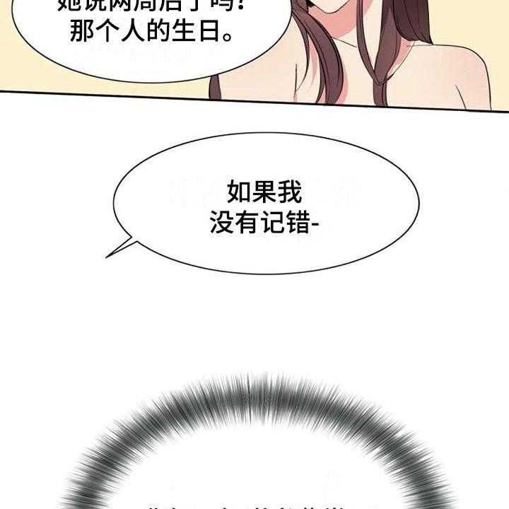 《记忆中的七月》第34话 34_锁定 第30页