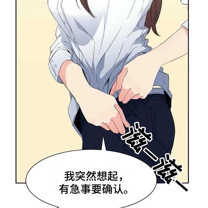 《记忆中的七月》第34话 34_锁定 第35页