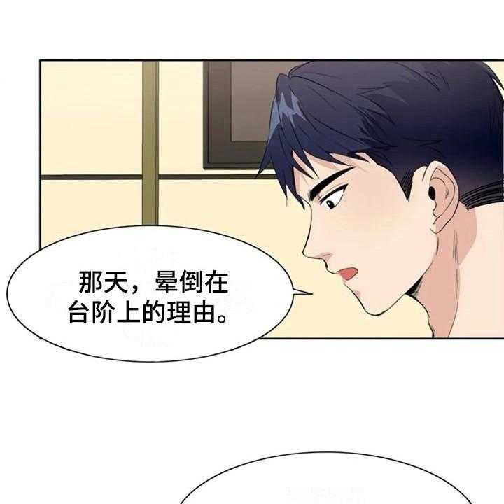 《记忆中的七月》第34话 34_锁定 第3页